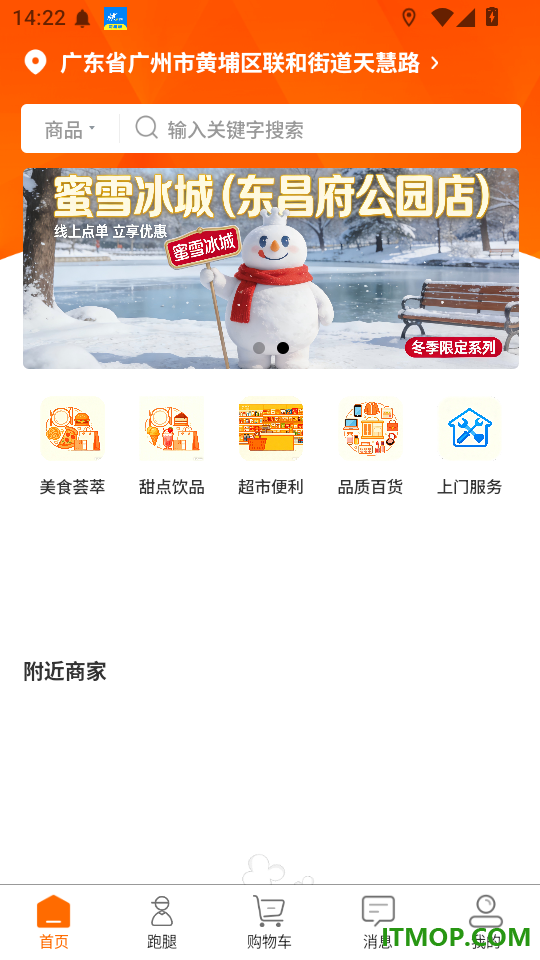 社区之嘉官网版