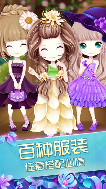 花花姑娘之魔法花园游戏v2.0.27.409.406.1009 4