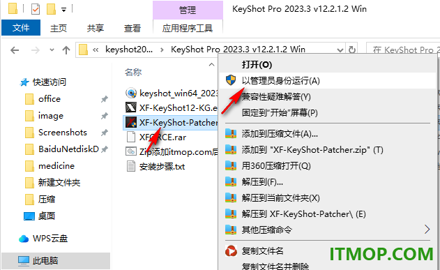 keyshot 2023免费版