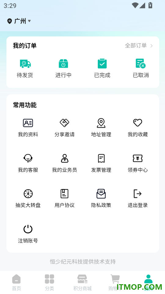 汉草铺子免费版