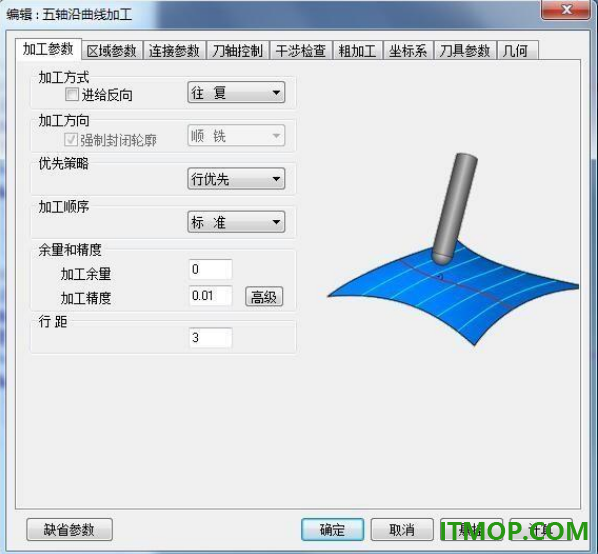 caxa cam制造工程师2023中文版