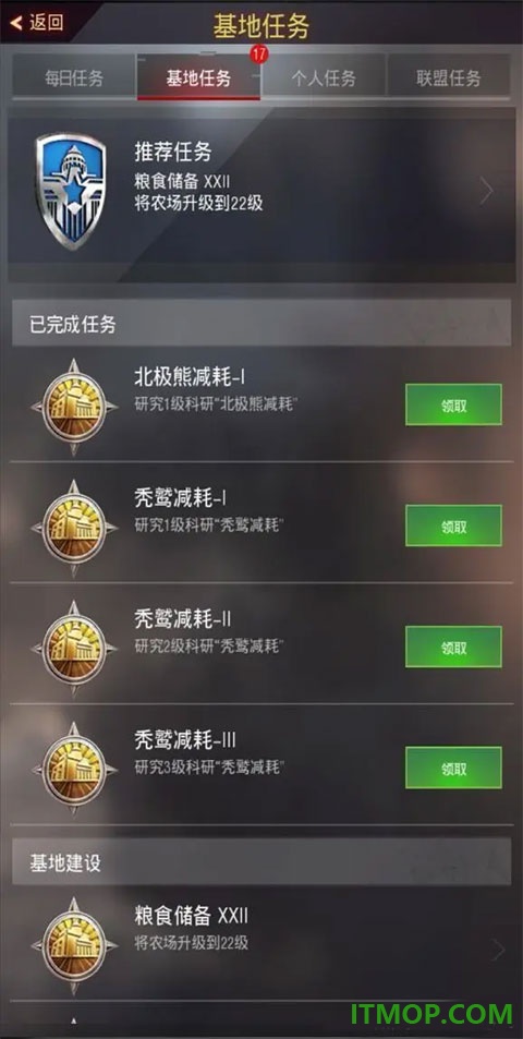 战地风暴游戏