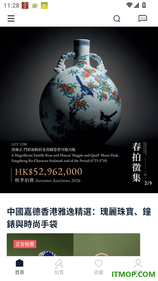 嘉德香港拍卖官网版