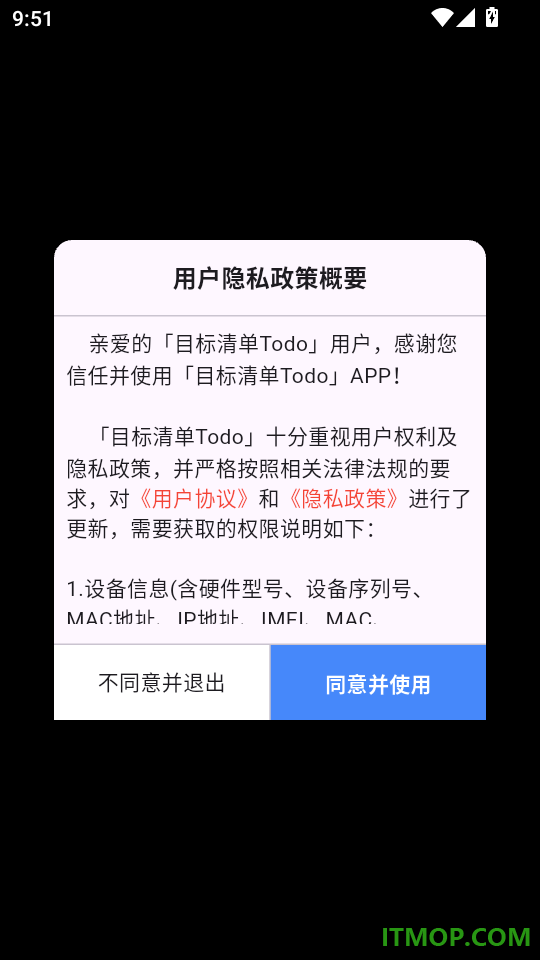 目标清单Todo免费版