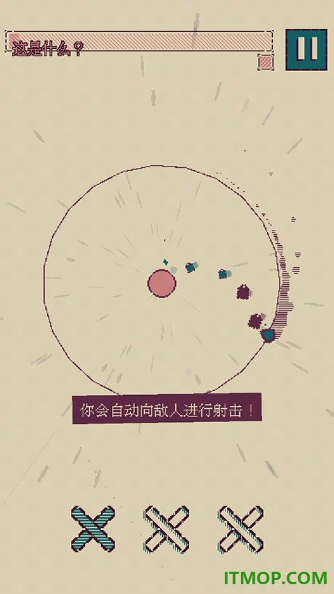 触点回战游戏