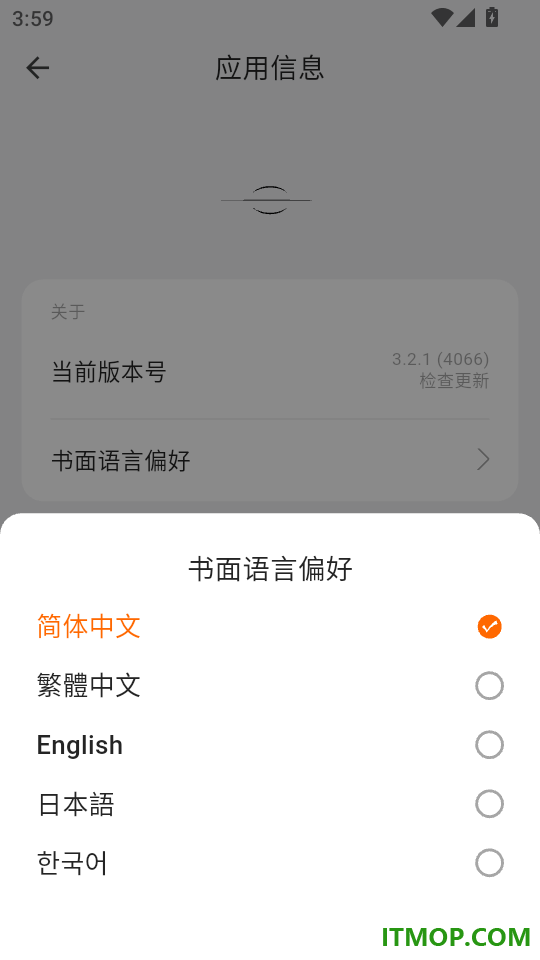 籁特易耳安卓版