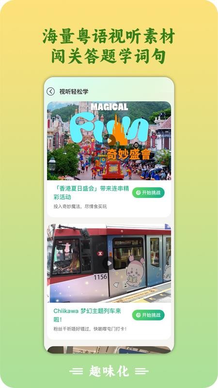 Chill粤官网版v8.3.4(3)
