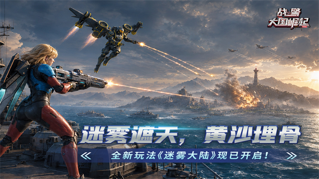 战警大国崛起九游版v5.1.7 3