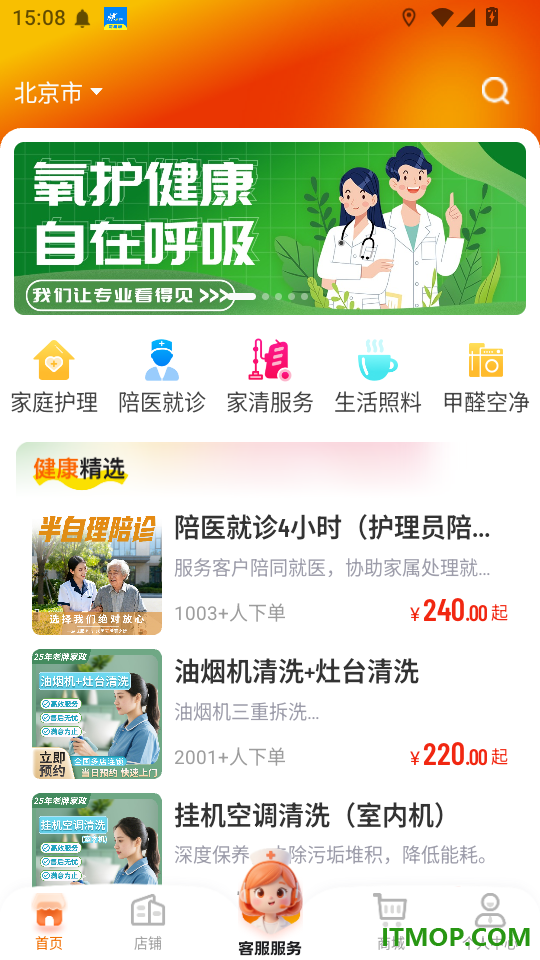 汀娜护理官网版