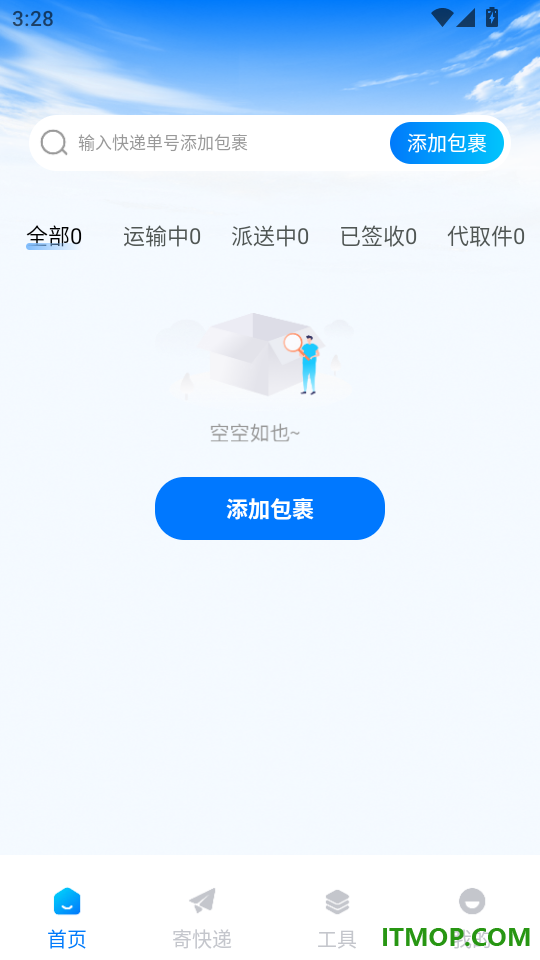 快递查询寄收单号最新版