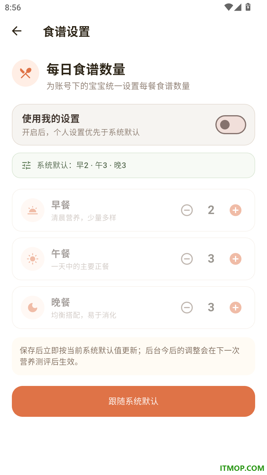 脑羽宝宝食谱最新版