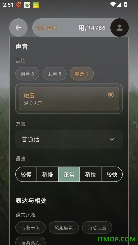 玄响最新版