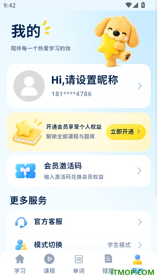 卓尔乐学最新版