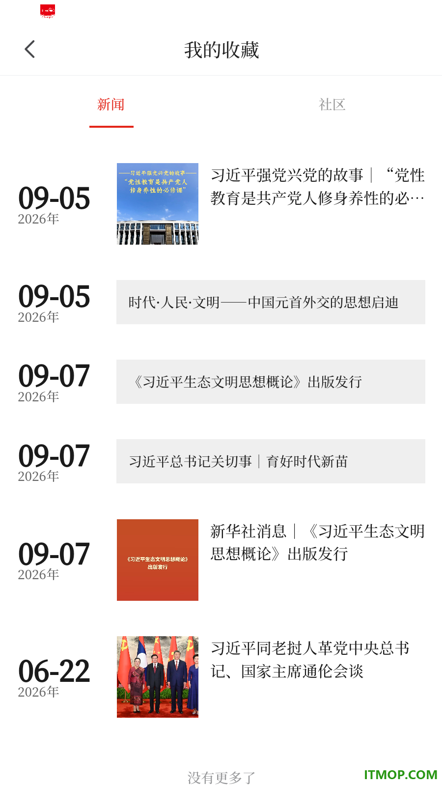 那曲融媒官方版