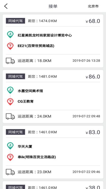 一代驾软件v4.6.6 1