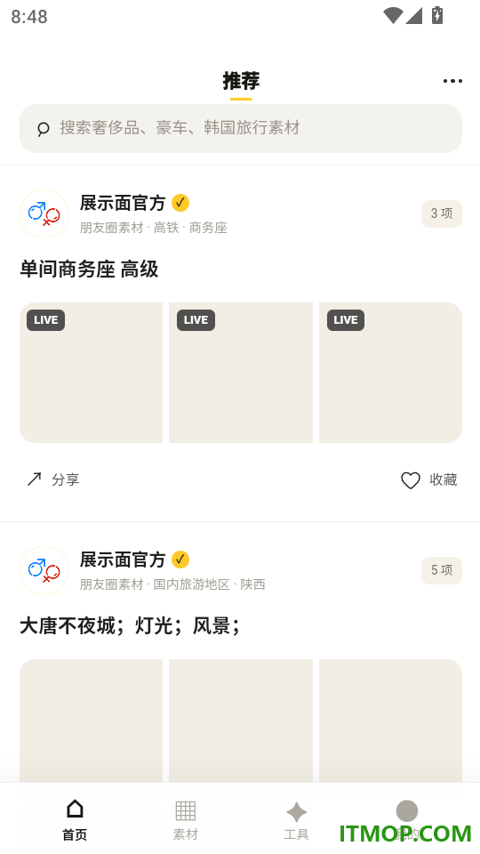 展示面最新版