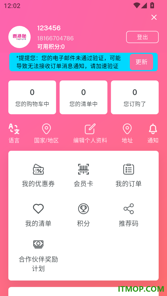 HKMall免费版