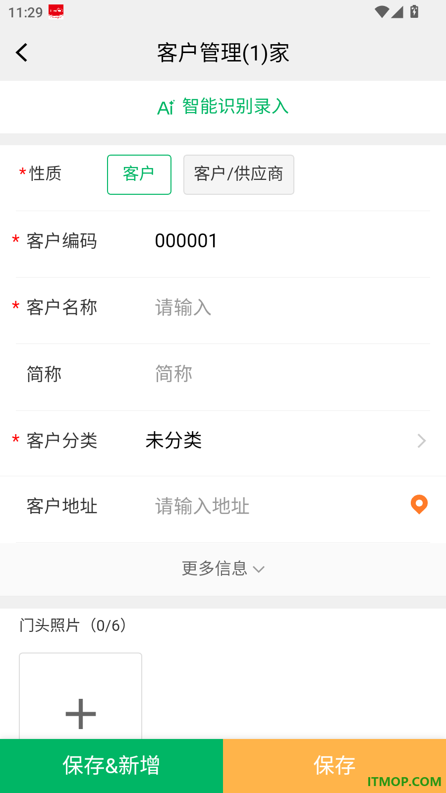 畅捷通生意宝手机版