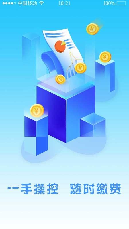 暖到家软件v15.2.2 1
