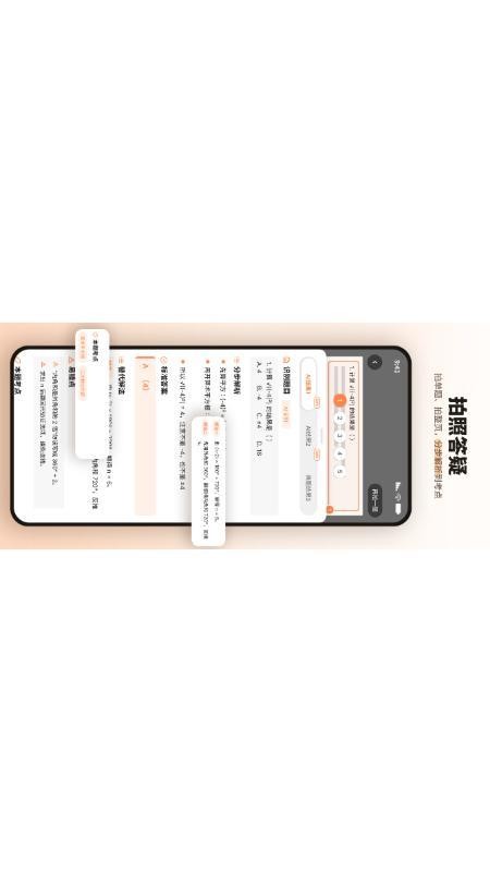 易纠错官方版v1.0.3(4)
