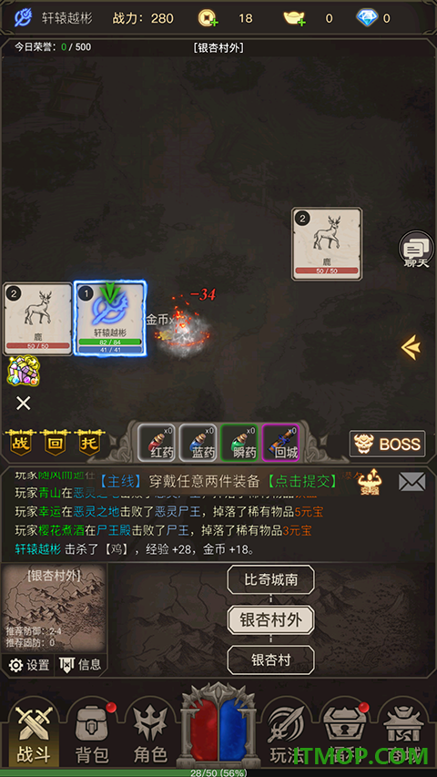 魔龙之旅游戏