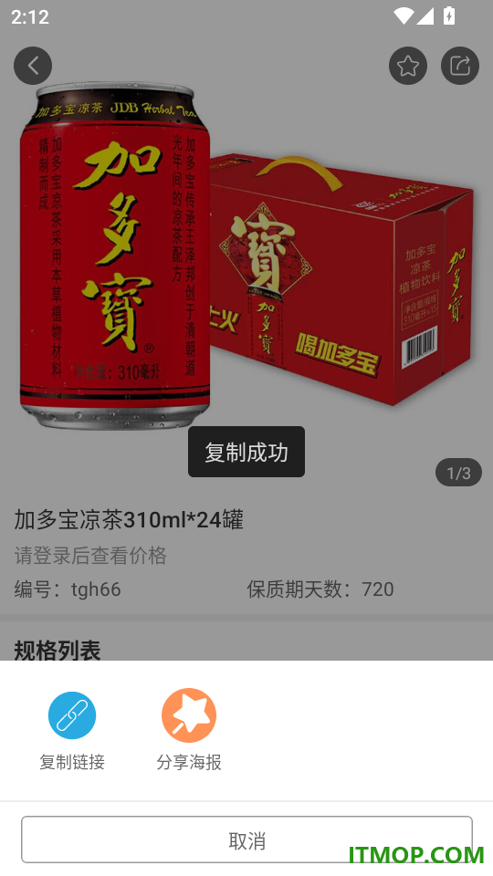 问东商城手机版