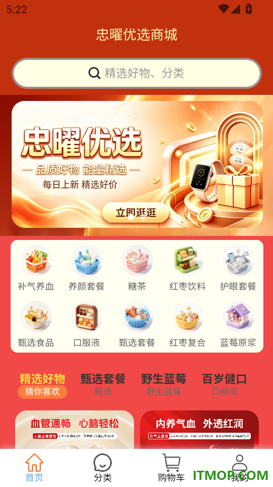忠曜优选最新版