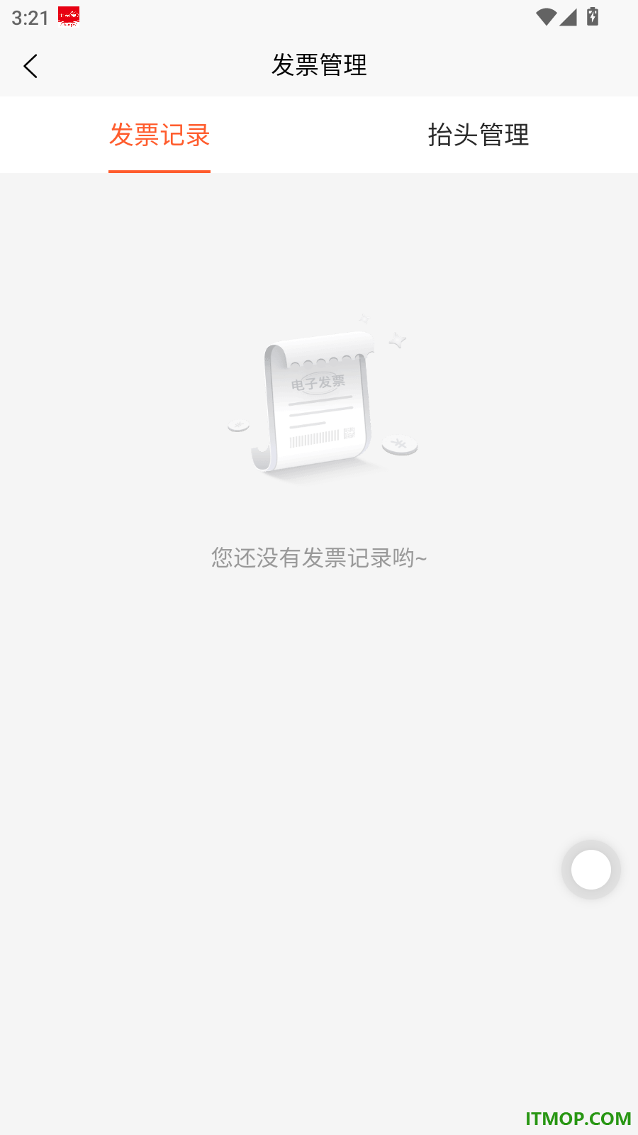 御药仓app官网版