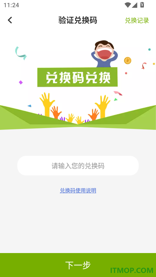 光猪圈健身安卓版