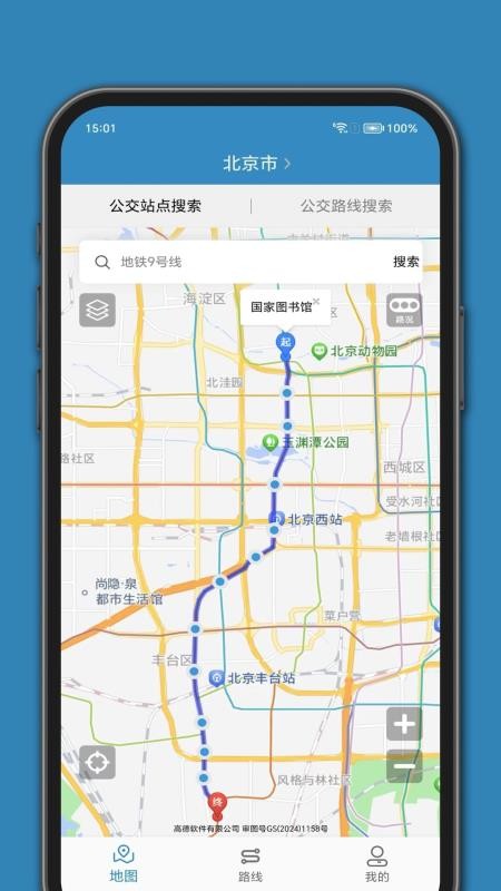 百斗公交最新版v1.5 2