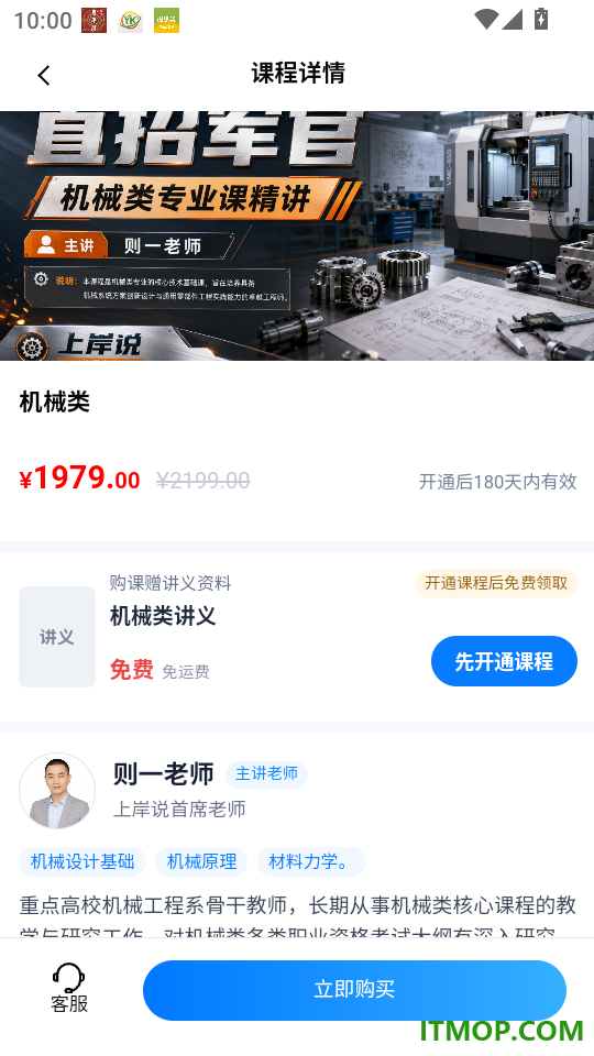 青年上岸说官网版