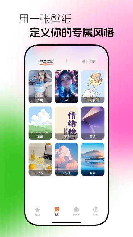 免费壁纸之家手机版v1.0.0 3