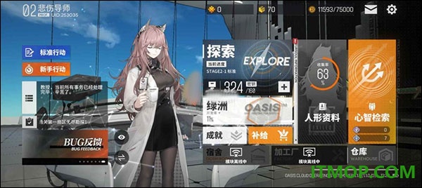 少女前线云图计划B服