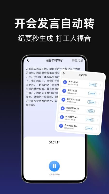 录音录屏王手机版v35.2.2(3)