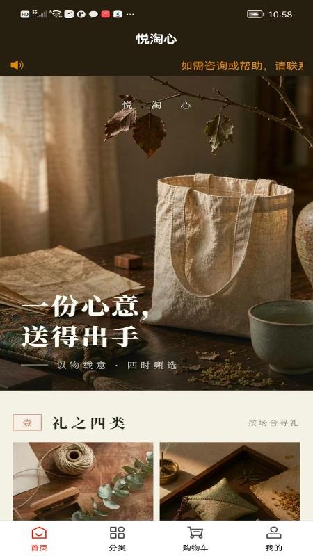 悦淘心手机版v1.0.1(2)