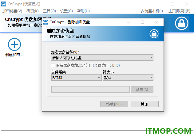CnCrypt U Disk绿色版