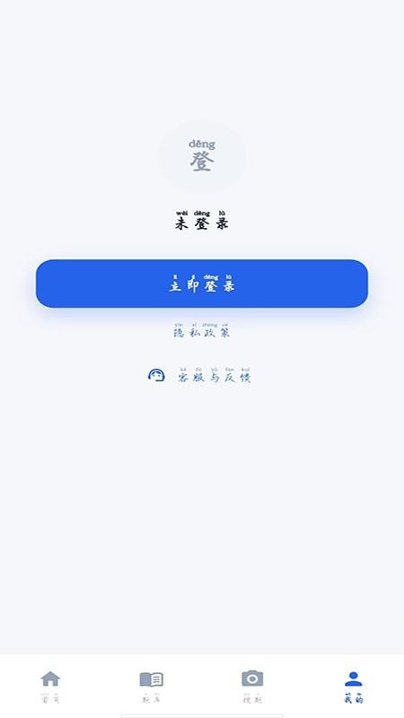 单招帮官方版v1.0.4(3)