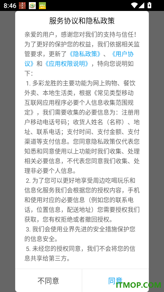 多彩龙胜最新版