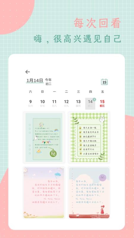 罐头日记最新版v5.0.0(2)