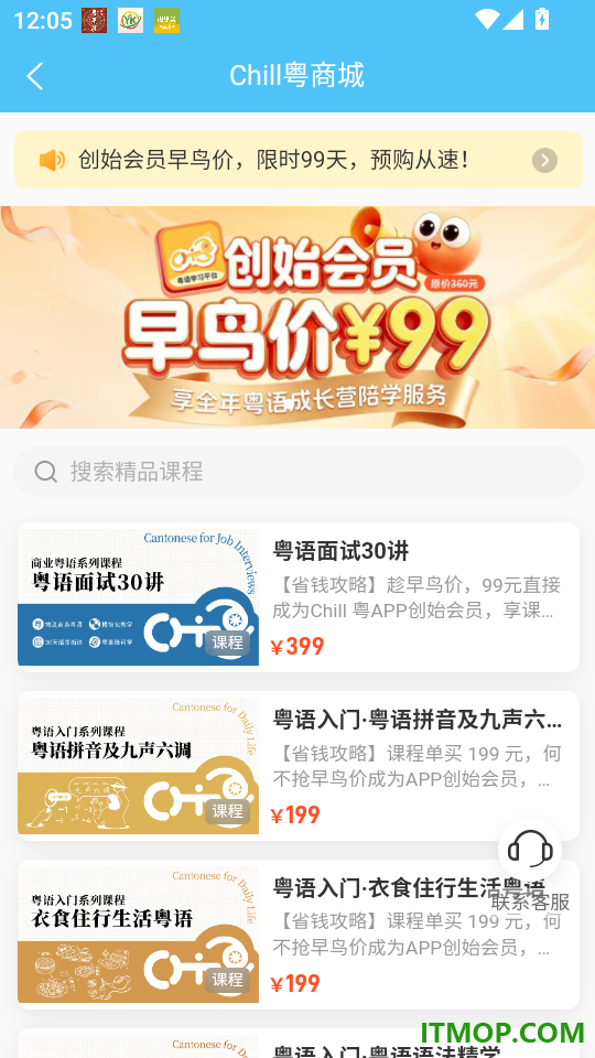 Chill粤官网版