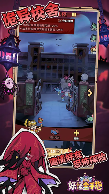 妖怪金手指手游v8.6 5