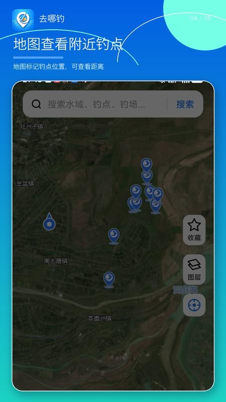 去哪钓手机版v1.0.2(2)