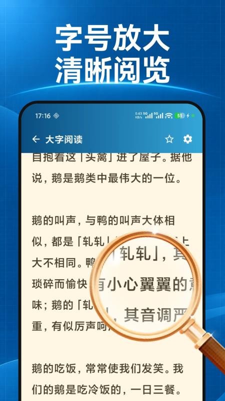 清阅放大镜免费版v1.0.0(2)