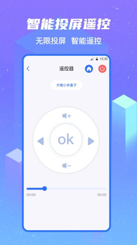 一键投屏电影免费版v5.5.1009.553(2)
