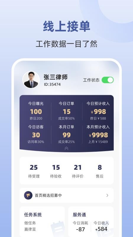 终吉律师工作台最新版v3.6.6(2)