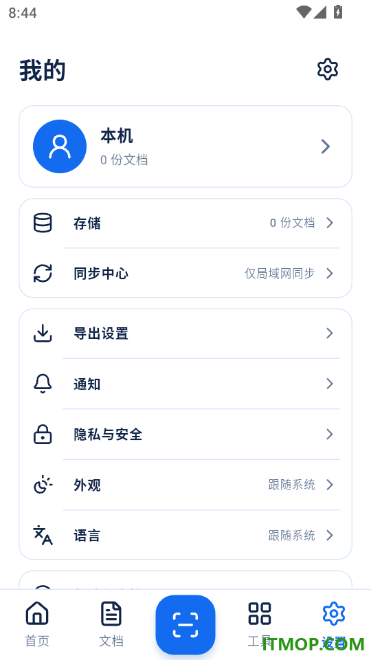 星拍扫描官网版
