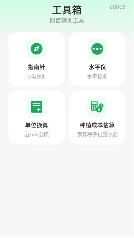 手机测亩免费测量免费版v1.0.0(2)
