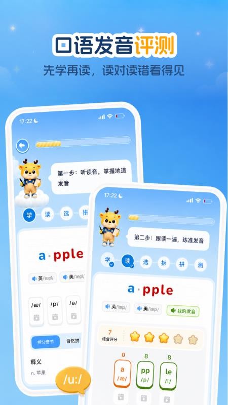 小鹿单词最新版v1.6.1(2)