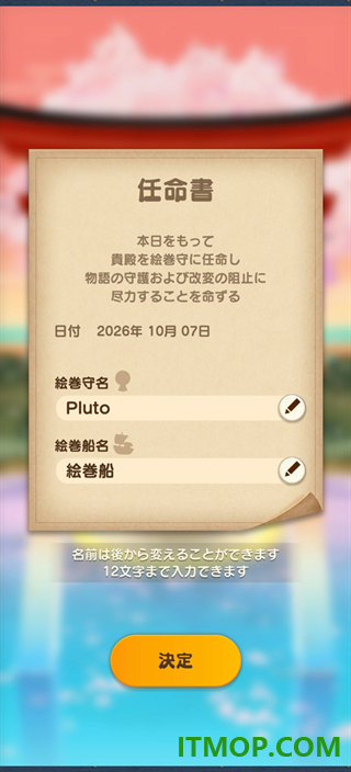 刀剑乱舞PUZZLE日服