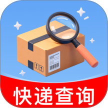 快递查询寄收单号最新版